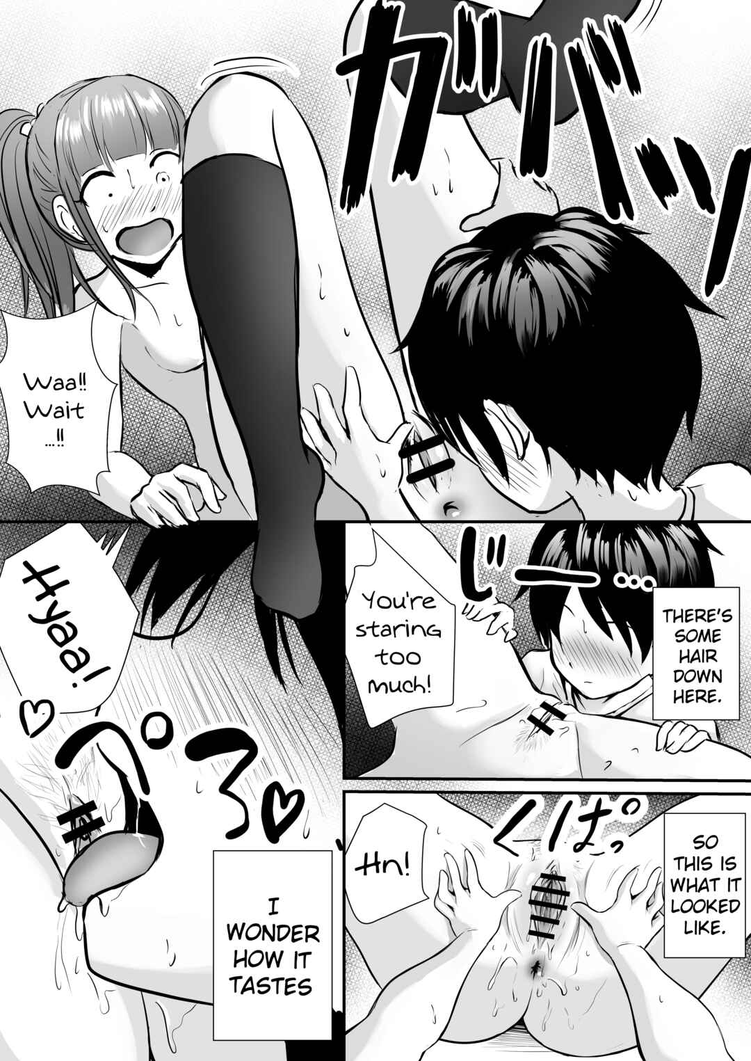 Page 16 Chapter Unknown_6773 Ane no Shinyuu to Ikaseai