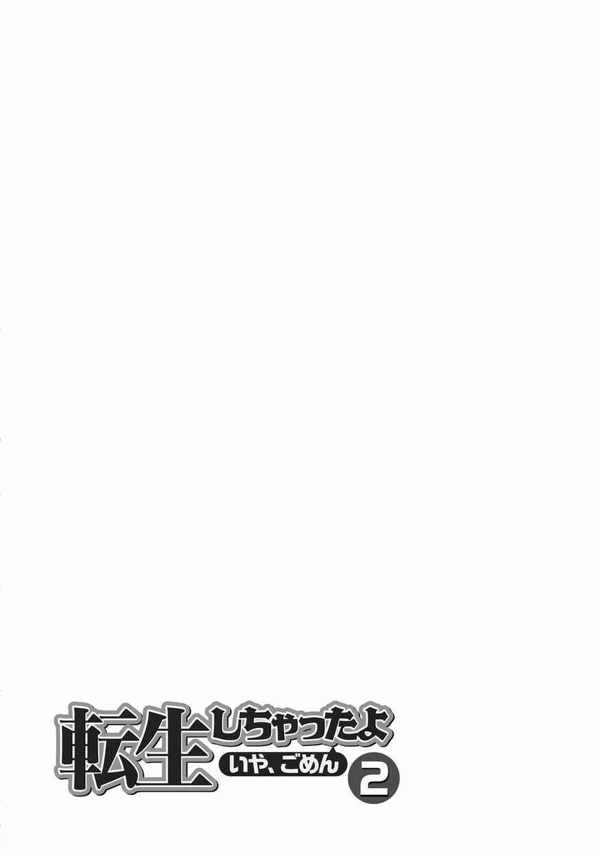 Page 26 Chapter 17 Tensei Shichattayo (Iya, Gomen)