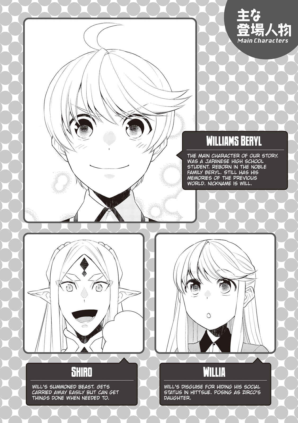 Page 5 Chapter 26 Tensei Shichattayo (Iya, Gomen)