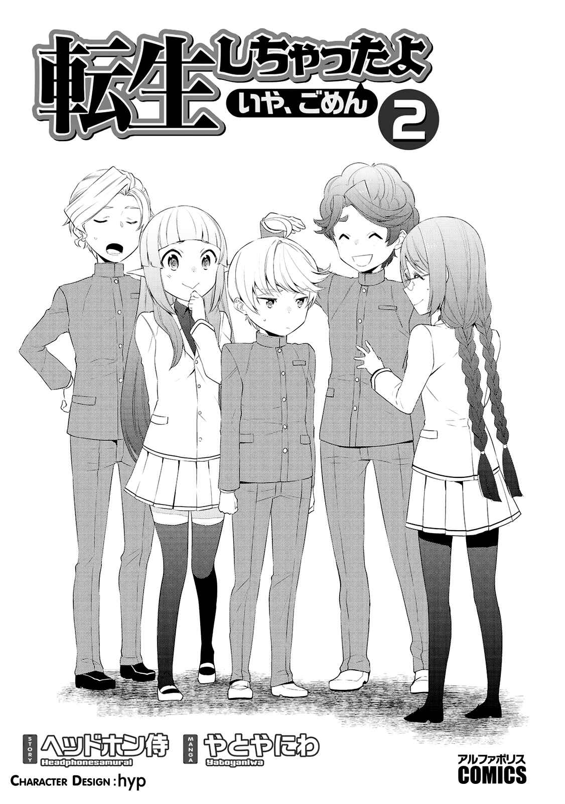 Page 3 Chapter 10 Tensei Shichattayo (Iya, Gomen)