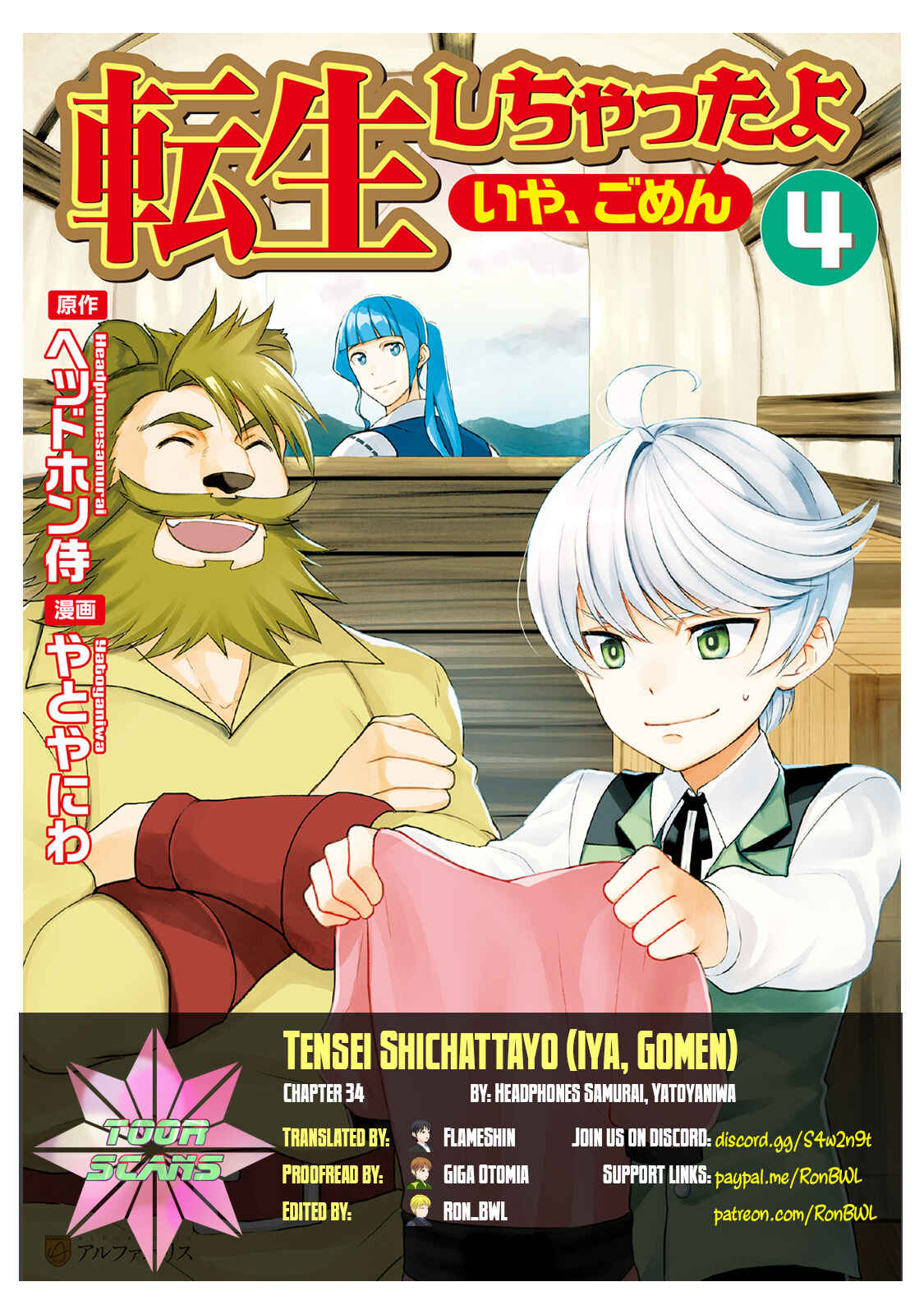 Page 1 Chapter 34 Tensei Shichattayo (Iya, Gomen)