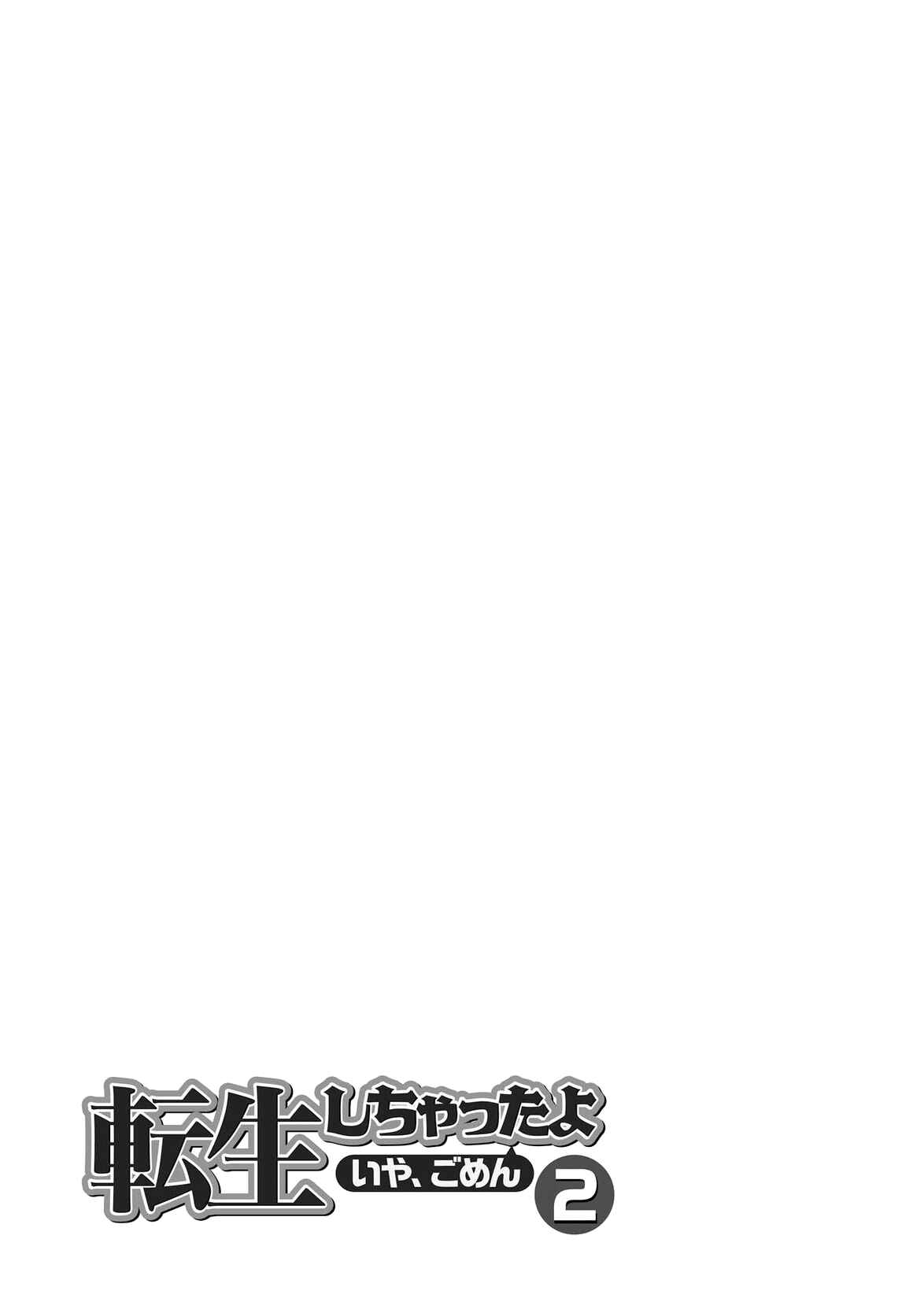 Page 26 Chapter 13 Tensei Shichattayo (Iya, Gomen)