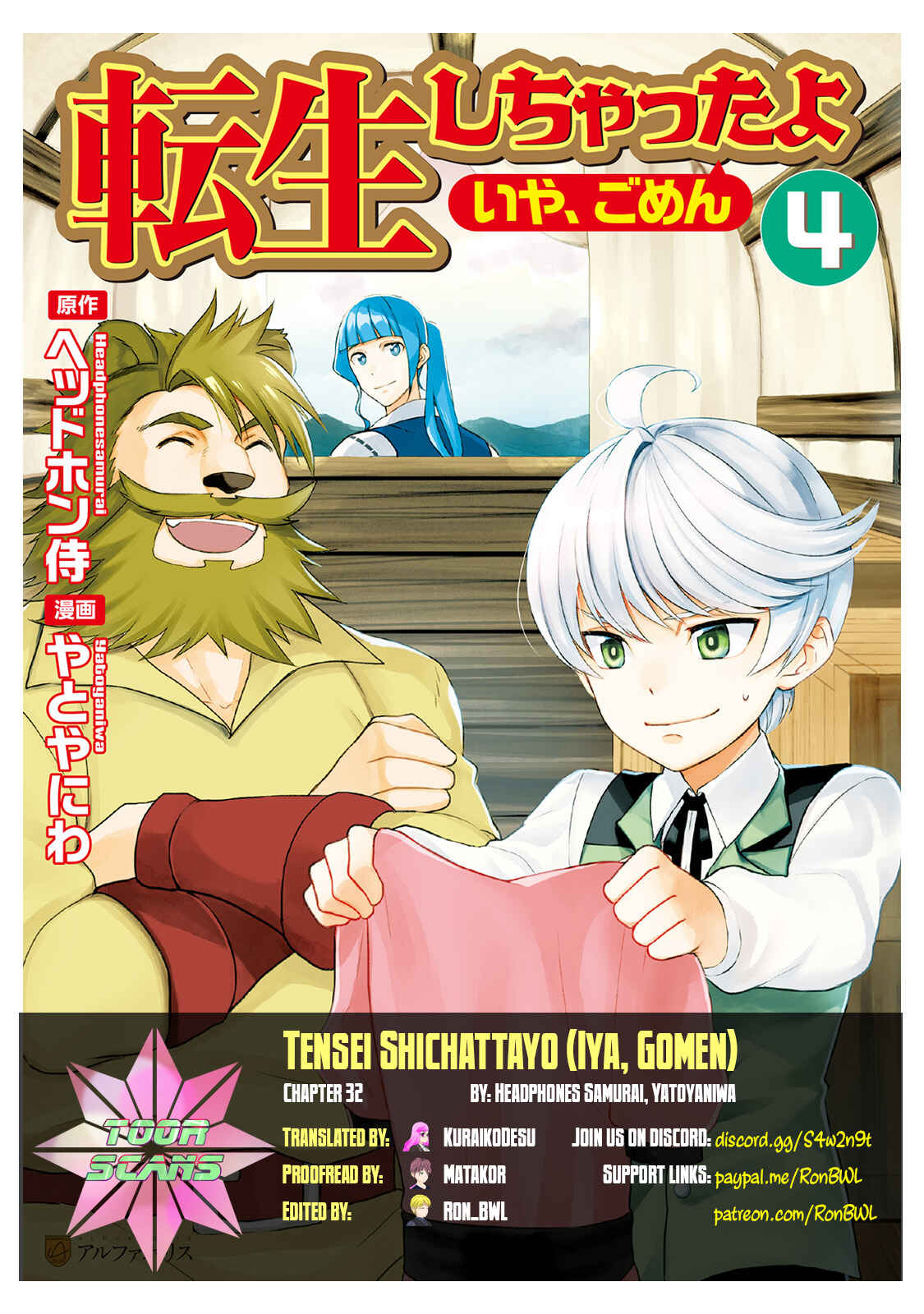 Page 1 Chapter 32 Tensei Shichattayo (Iya, Gomen)