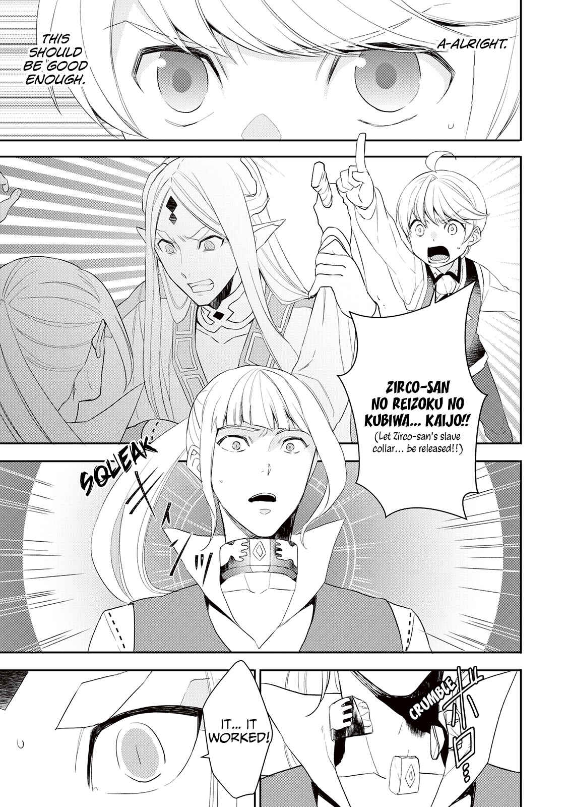 Page 6 Chapter 32 Tensei Shichattayo (Iya, Gomen)