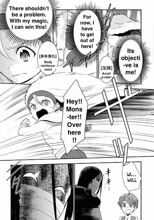 Page 4 Chapter 18 Tensei Shichattayo (Iya, Gomen)