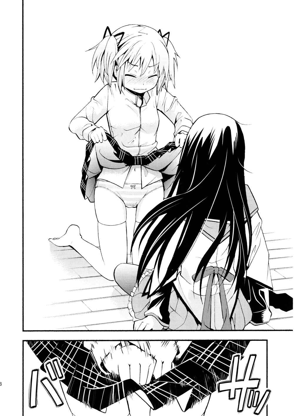 Page 29 Chapter Unknown_6617 Mahou Shoujo Madoka★Magica - Madokano (Doujinshi)