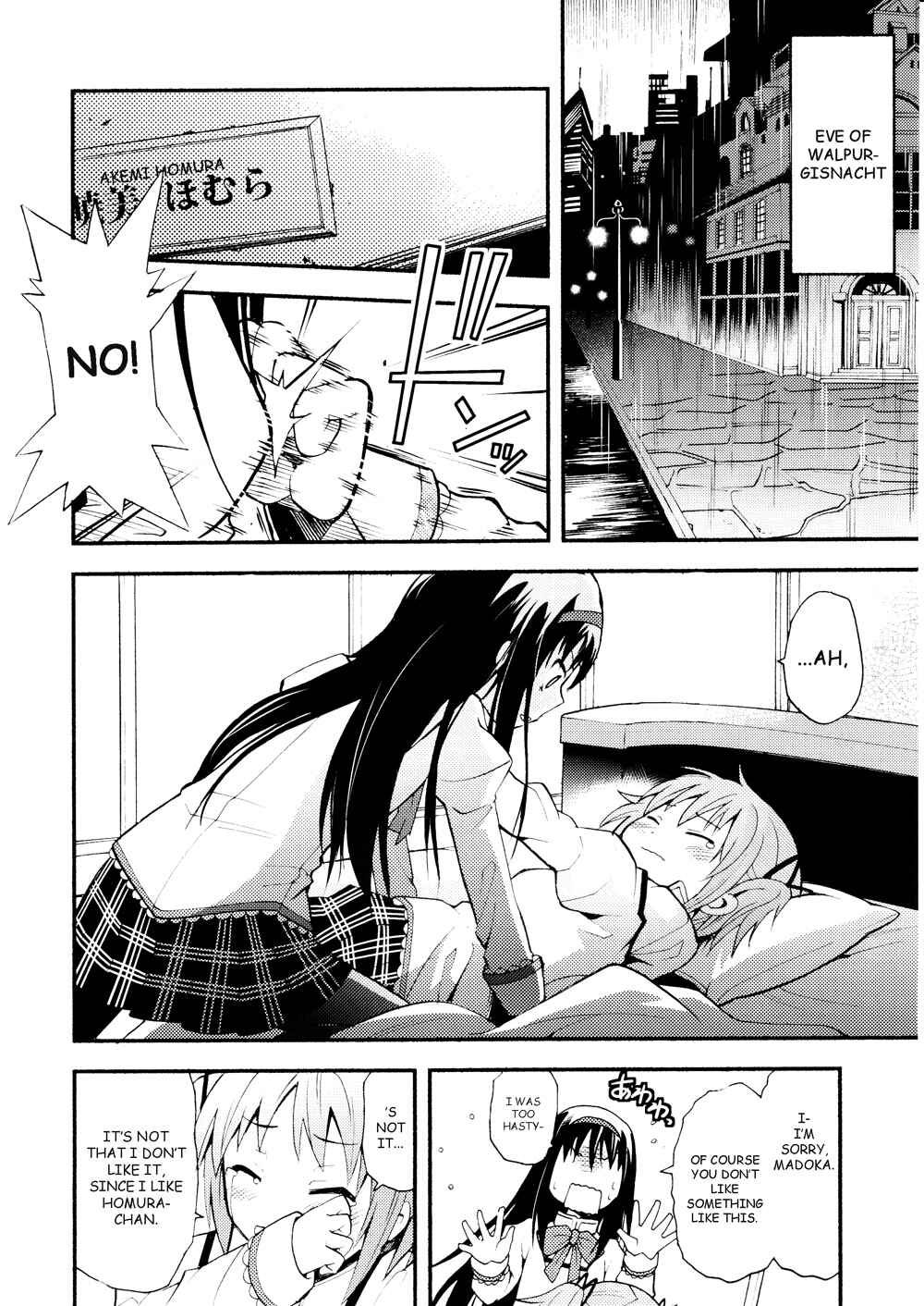 Page 3 Chapter Unknown_6617 Mahou Shoujo Madoka★Magica - Madokano (Doujinshi)