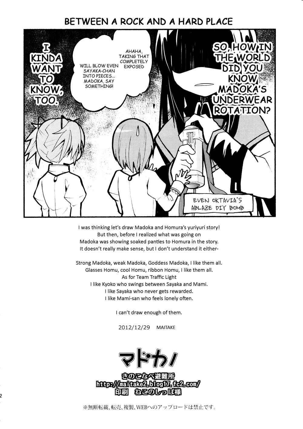 Page 33 Chapter Unknown_6617 Mahou Shoujo Madoka★Magica - Madokano (Doujinshi)