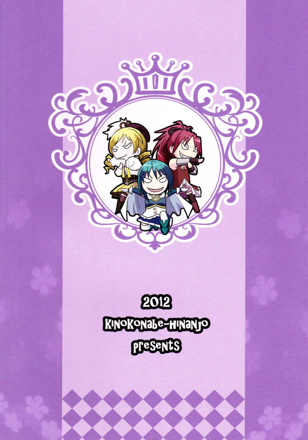Page 34 Chapter Unknown_6617 Mahou Shoujo Madoka★Magica - Madokano (Doujinshi)