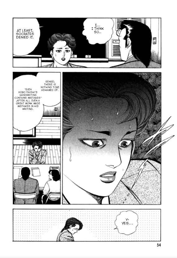 Page 10 Chapter 2 Hakuryuu