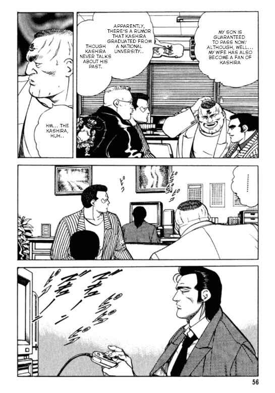 Page 12 Chapter 2 Hakuryuu