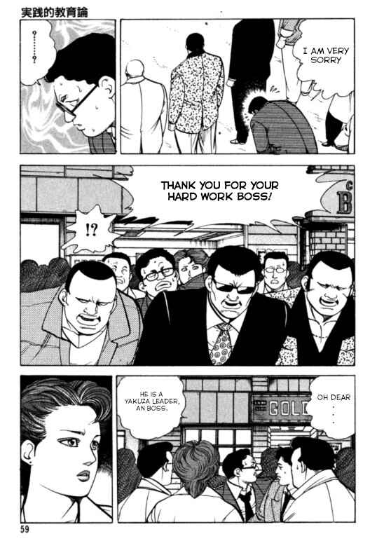 Page 15 Chapter 2 Hakuryuu