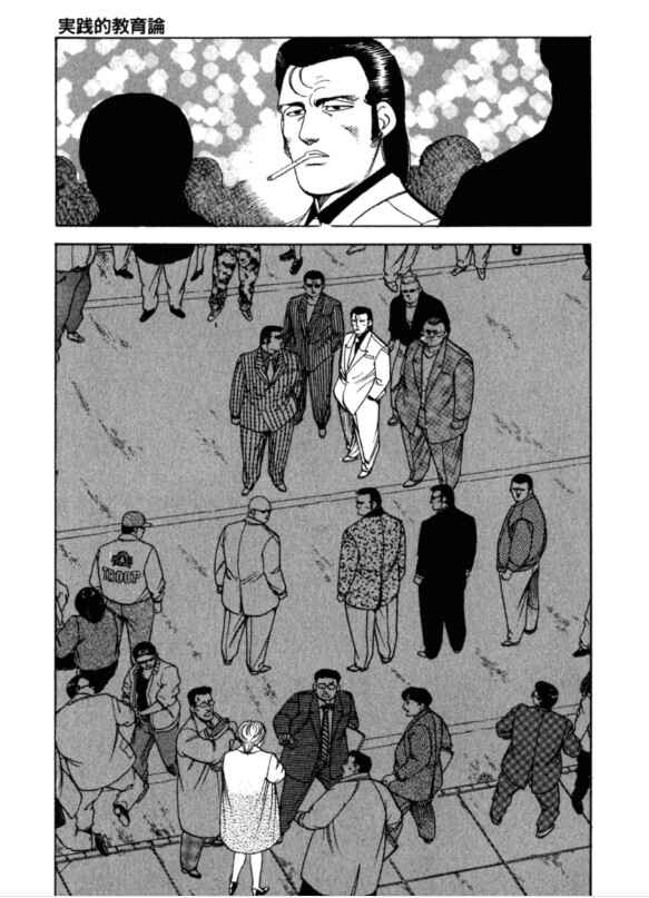 Page 17 Chapter 2 Hakuryuu