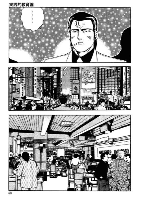 Page 19 Chapter 2 Hakuryuu