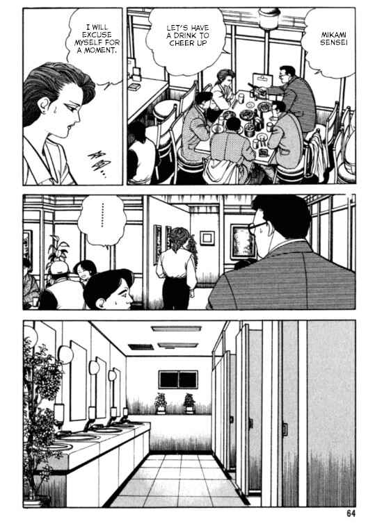 Page 20 Chapter 2 Hakuryuu