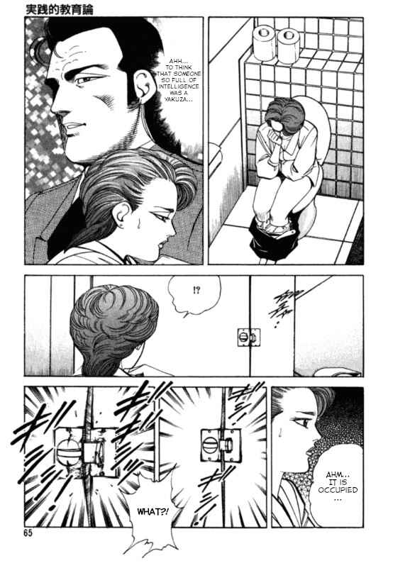 Page 21 Chapter 2 Hakuryuu