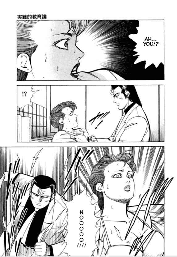 Page 23 Chapter 2 Hakuryuu