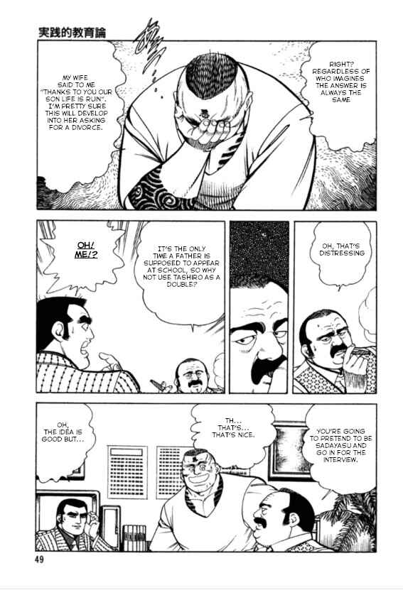 Page 5 Chapter 2 Hakuryuu