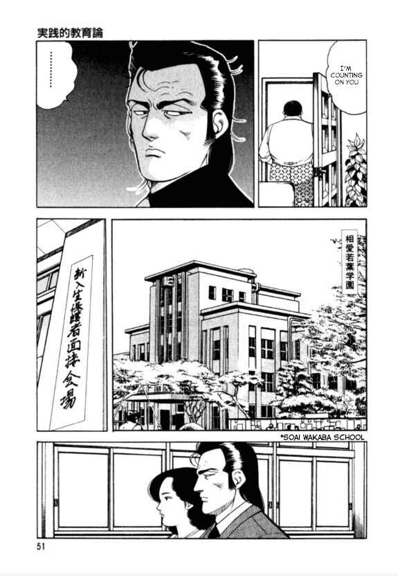 Page 7 Chapter 2 Hakuryuu