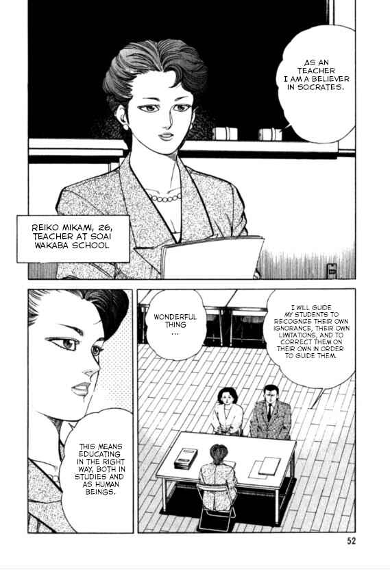 Page 8 Chapter 2 Hakuryuu