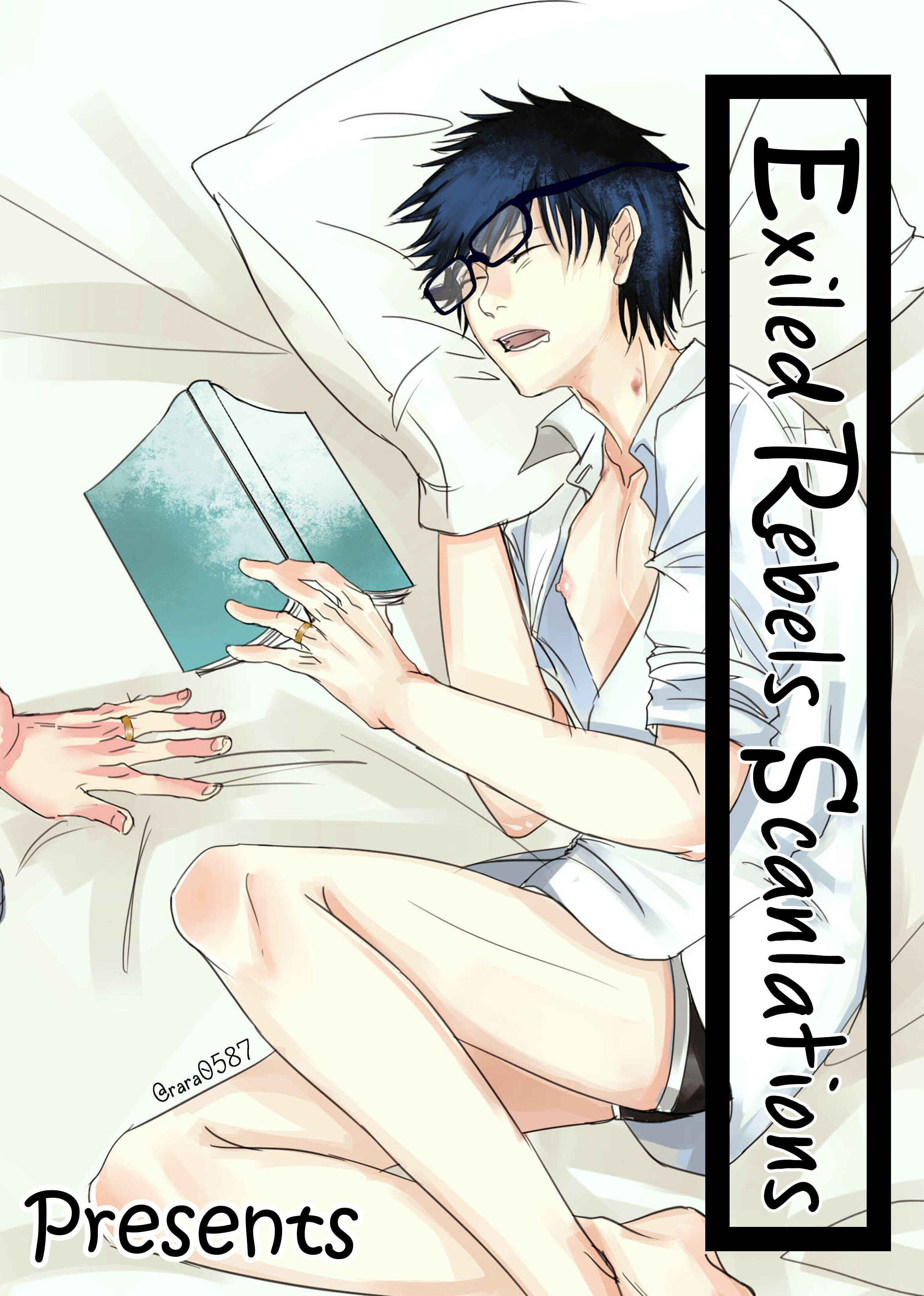 Page 1 Chapter 13.5 Koi ni wa Mukanai Shokugyou