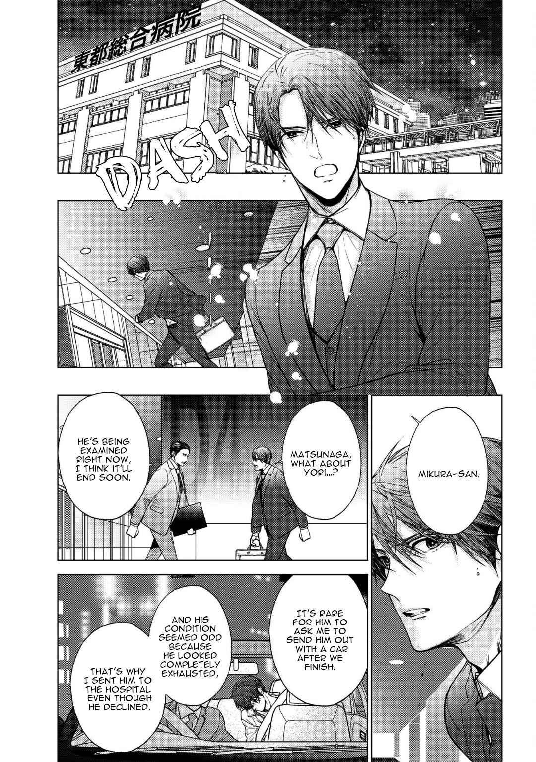 Page 4 Chapter 11 Koi ni wa Mukanai Shokugyou