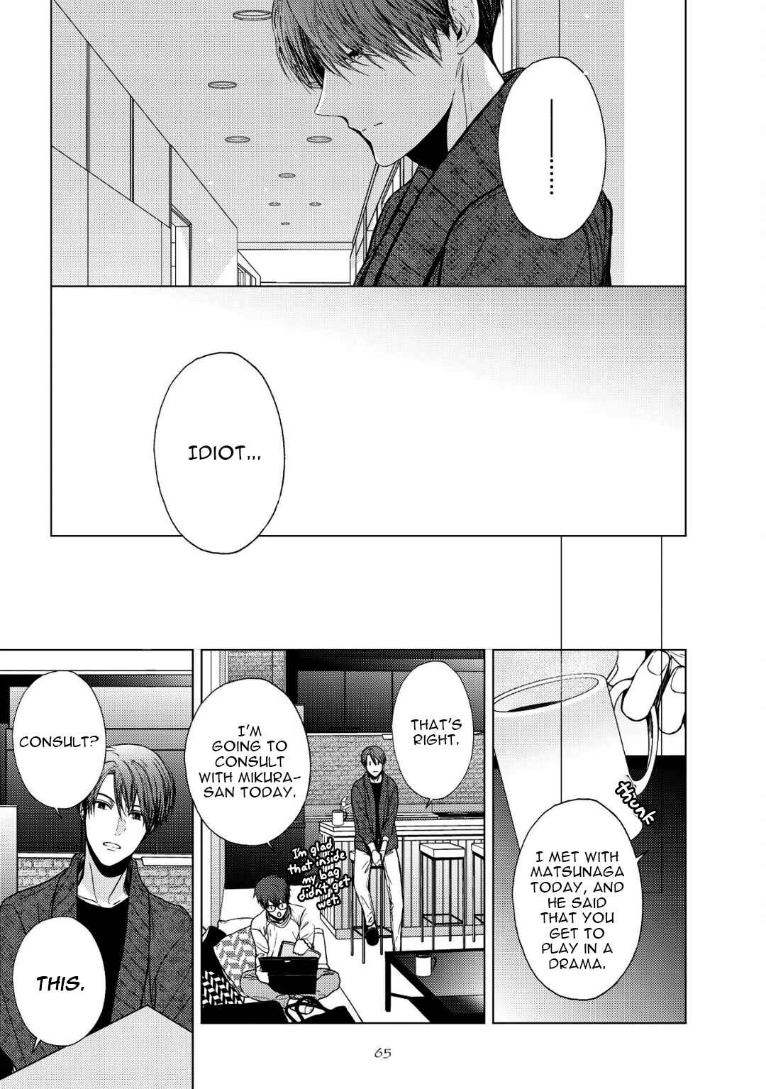 Page 17 Chapter 3 Koi ni wa Mukanai Shokugyou