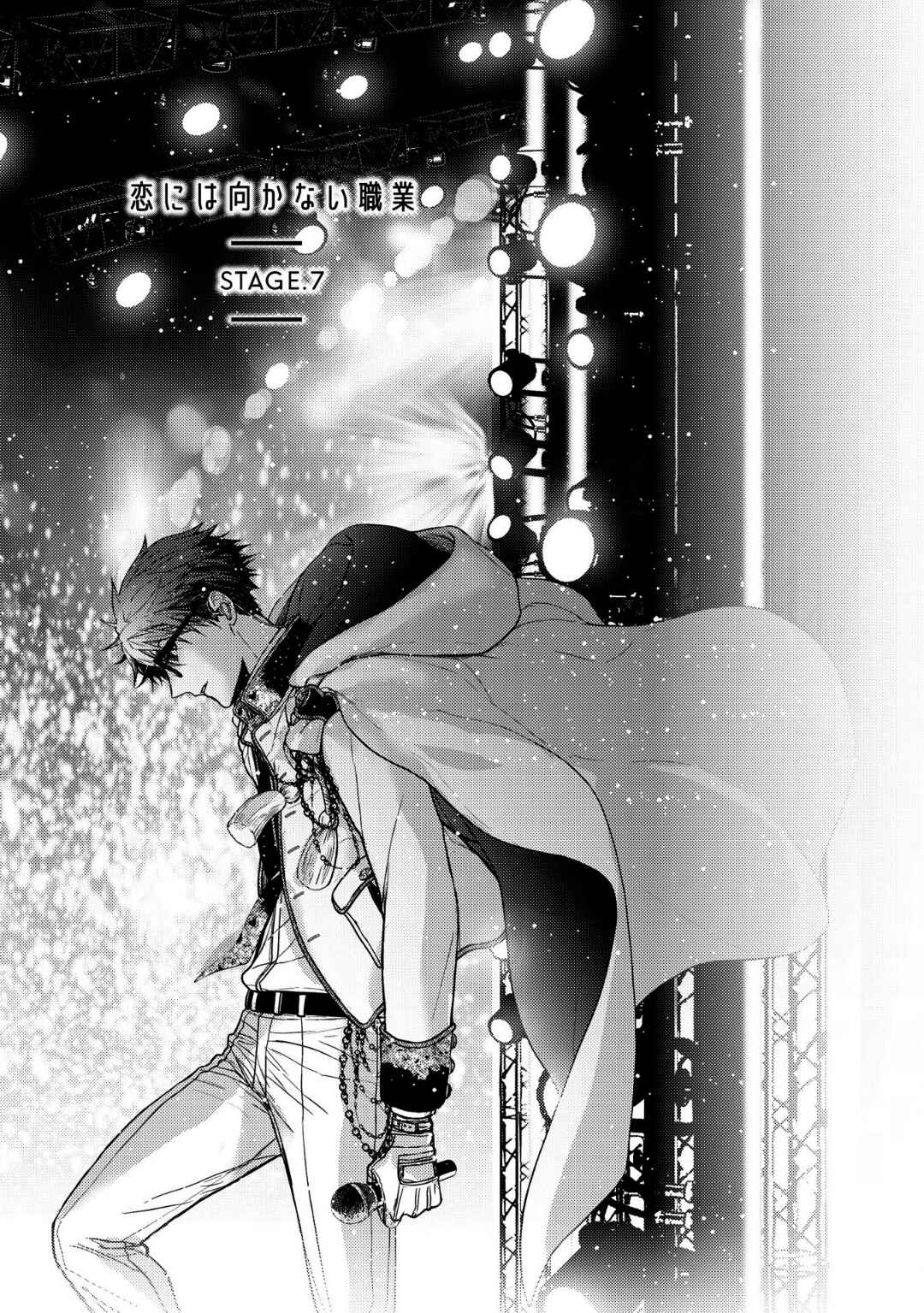 Page 3 Chapter 7 Koi ni wa Mukanai Shokugyou