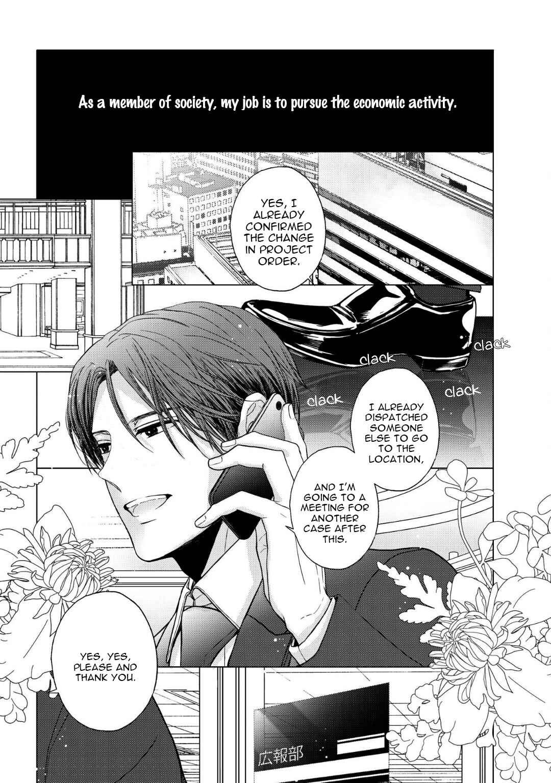Page 5 Chapter 6 Koi ni wa Mukanai Shokugyou