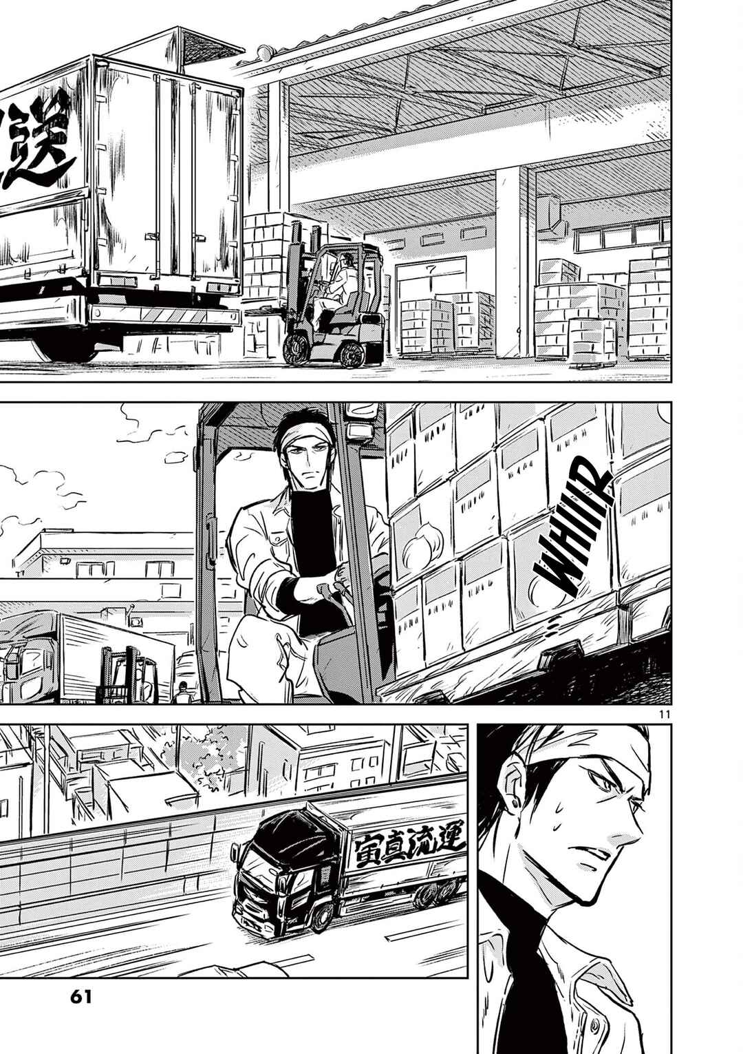 Page 11 Chapter 2 Usagi to Taka no Su