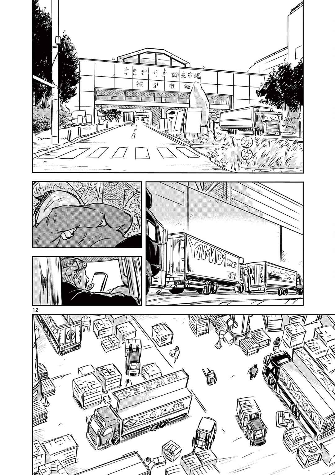 Page 12 Chapter 2 Usagi to Taka no Su
