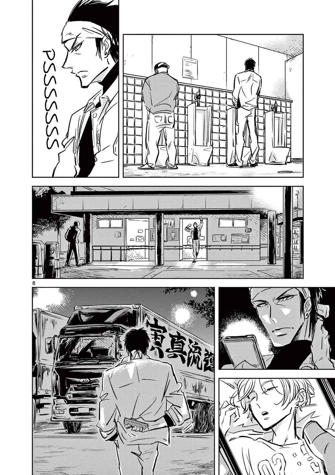 Page 8 Chapter 2 Usagi to Taka no Su