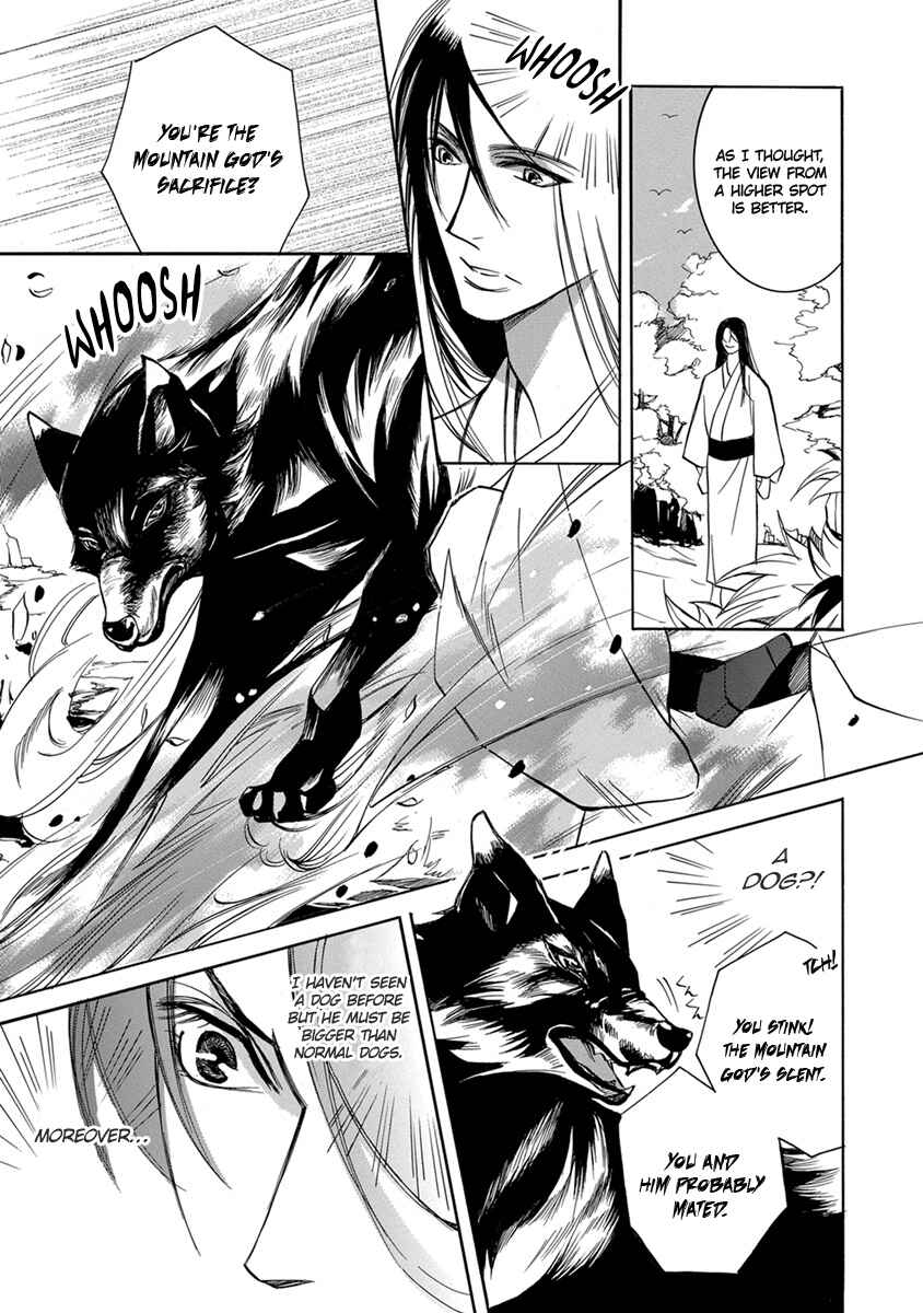 Page 7 Chapter 7 Hebi no Yomeiri