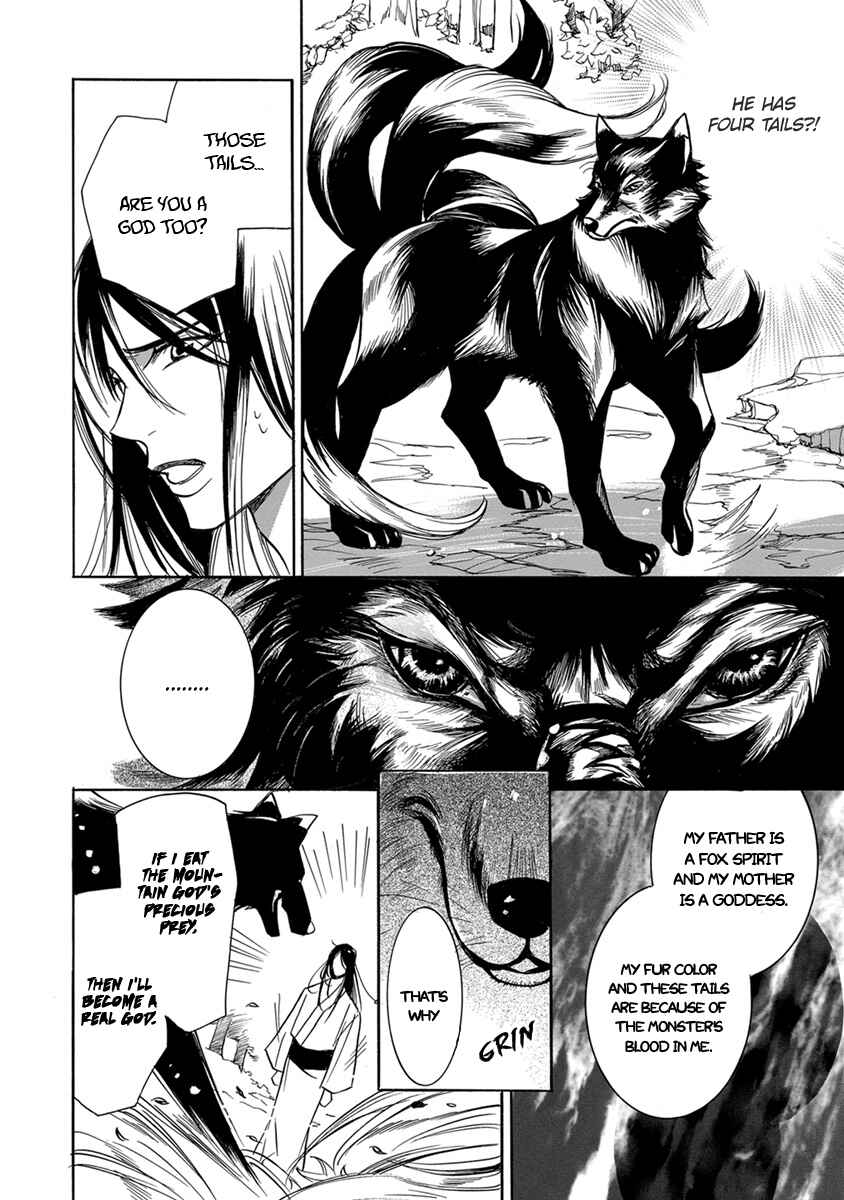 Page 8 Chapter 7 Hebi no Yomeiri