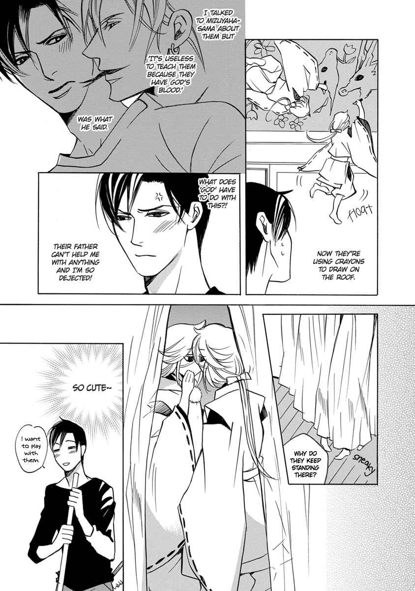 Page 11 Chapter 4 Hebi no Yomeiri