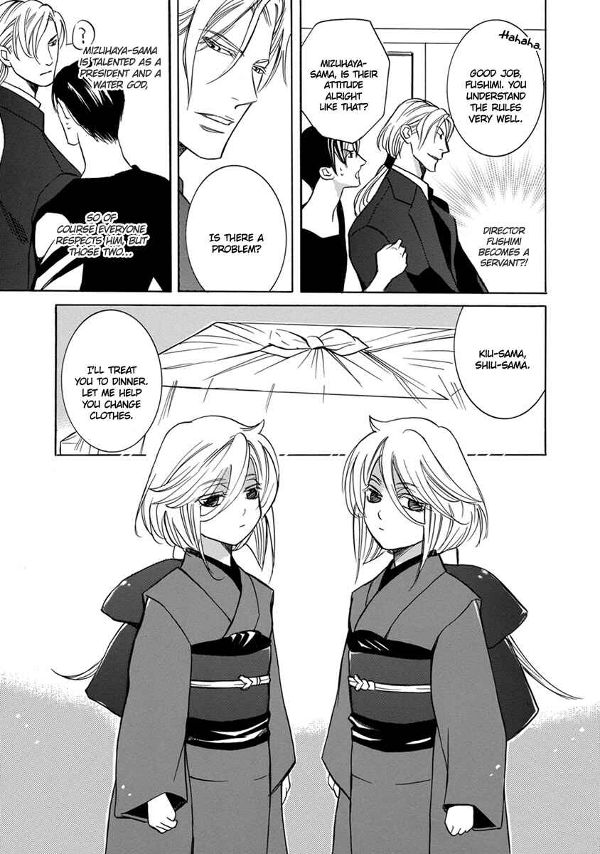 Page 17 Chapter 4 Hebi no Yomeiri