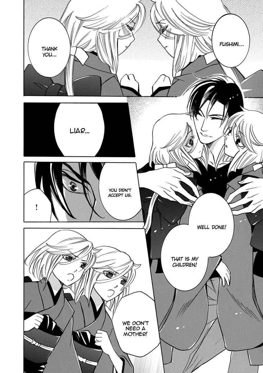 Page 20 Chapter 4 Hebi no Yomeiri