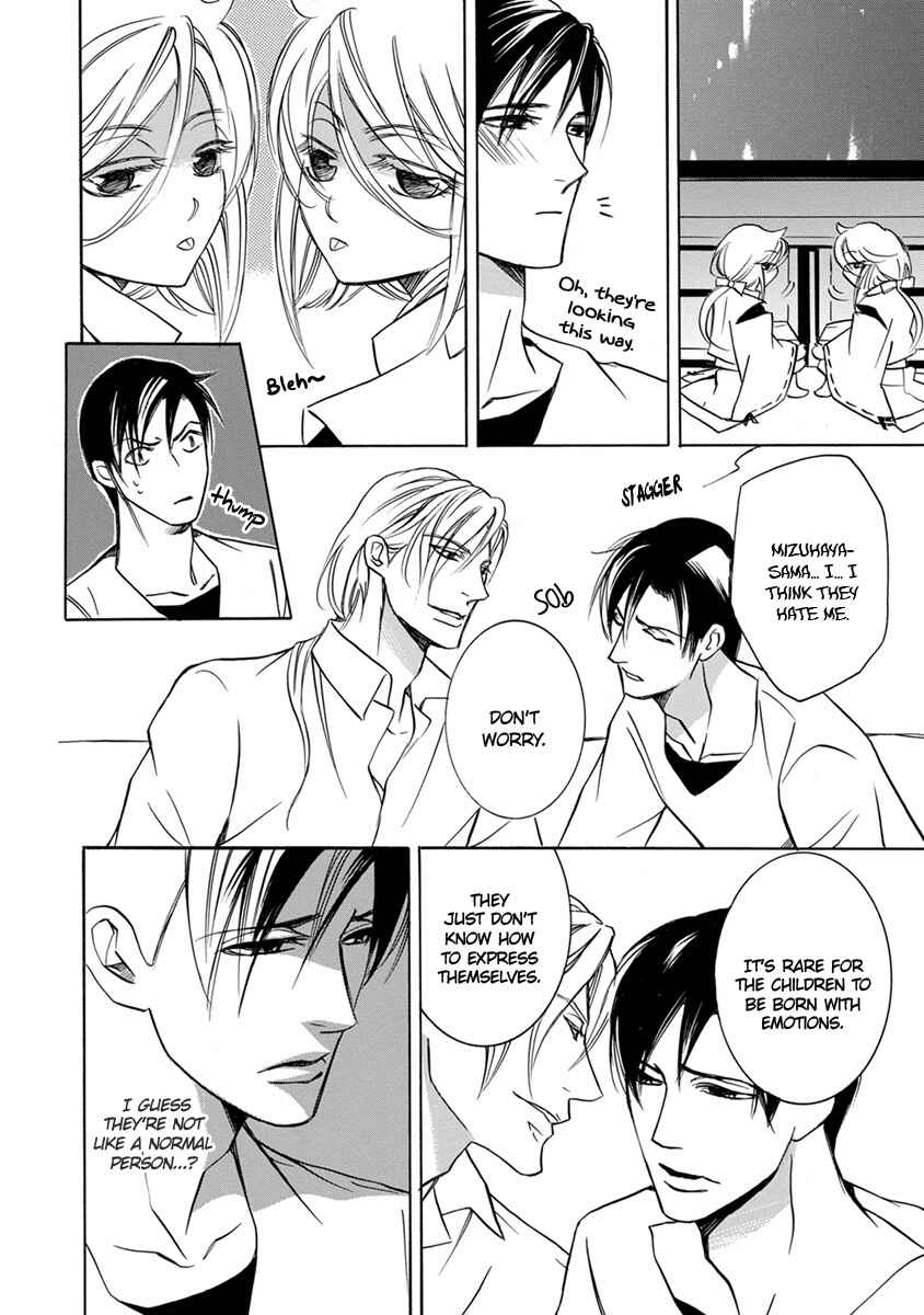 Page 8 Chapter 4 Hebi no Yomeiri