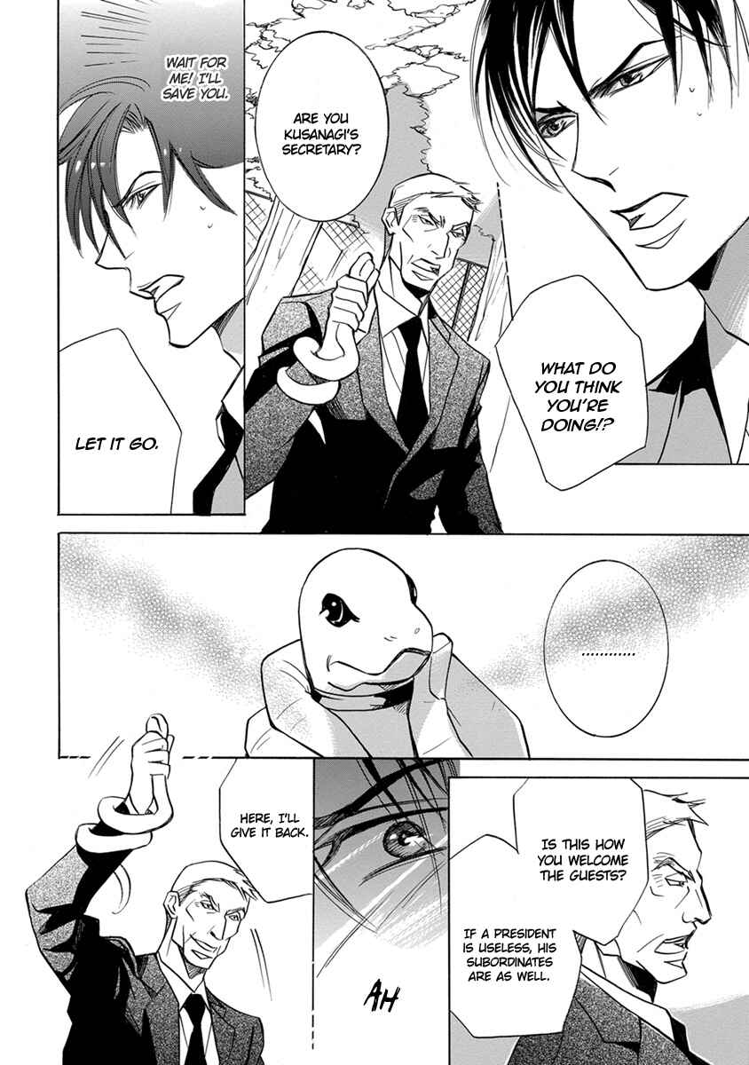 Page 19 Chapter 2 Hebi no Yomeiri