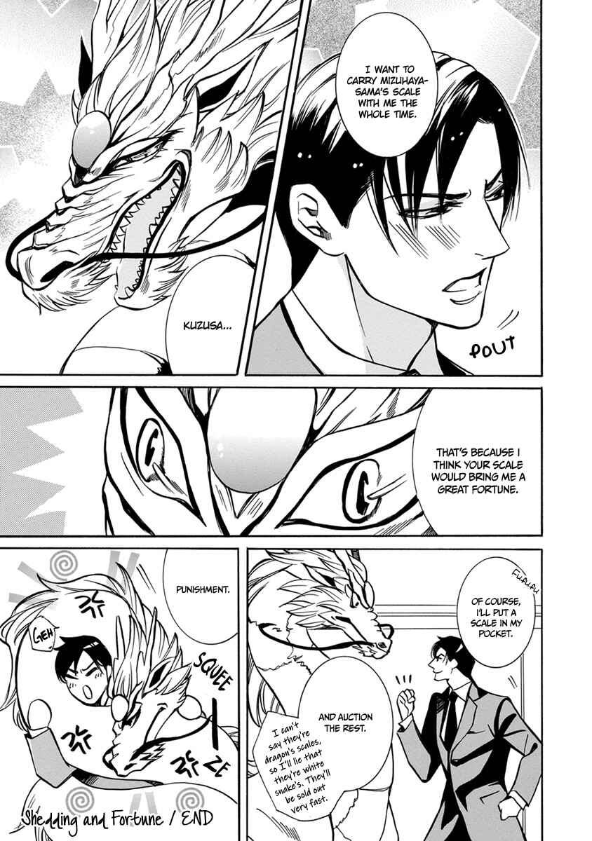 Page 4 Chapter 11 Hebi no Yomeiri