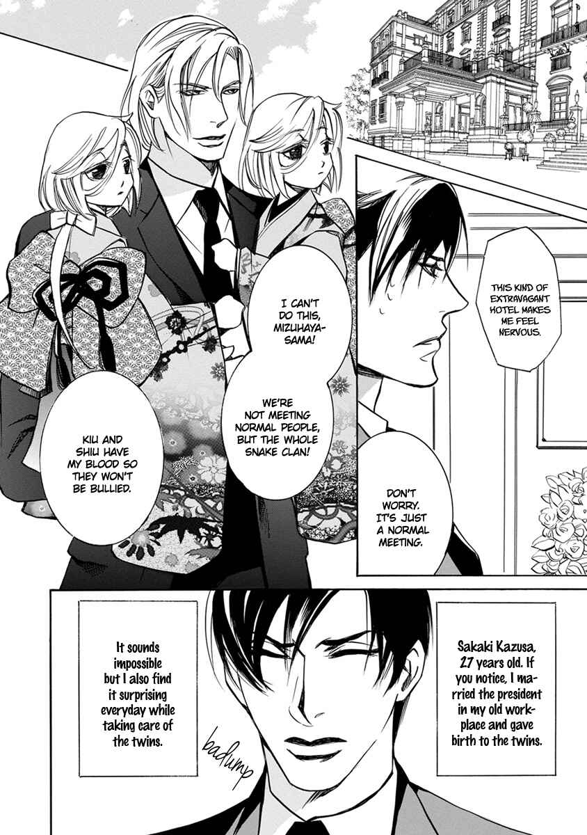 Page 2 Chapter 5 Hebi no Yomeiri