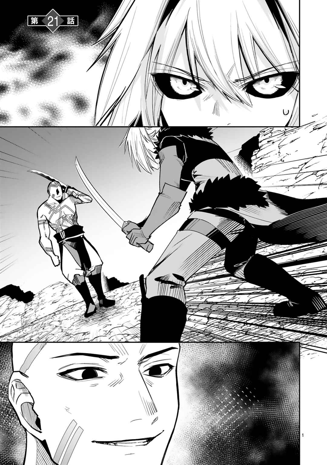 Page 2 Chapter 21 Maken Tsukai no Moto Shounen Hei wa, Moto Teki Kanbu no Onee-san to Issho ni Ikitai