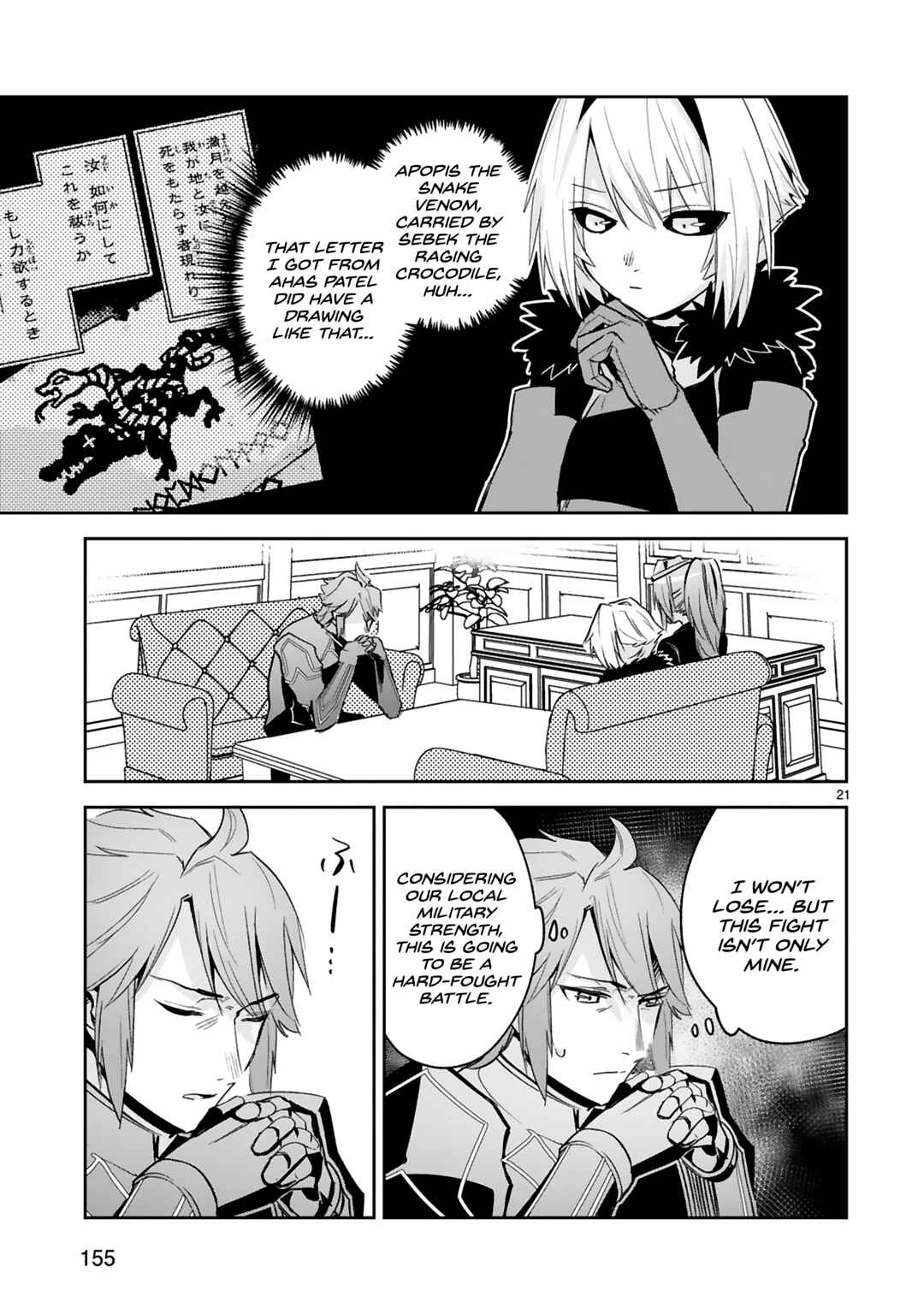 Page 22 Chapter 19 Maken Tsukai no Moto Shounen Hei wa, Moto Teki Kanbu no Onee-san to Issho ni Ikitai