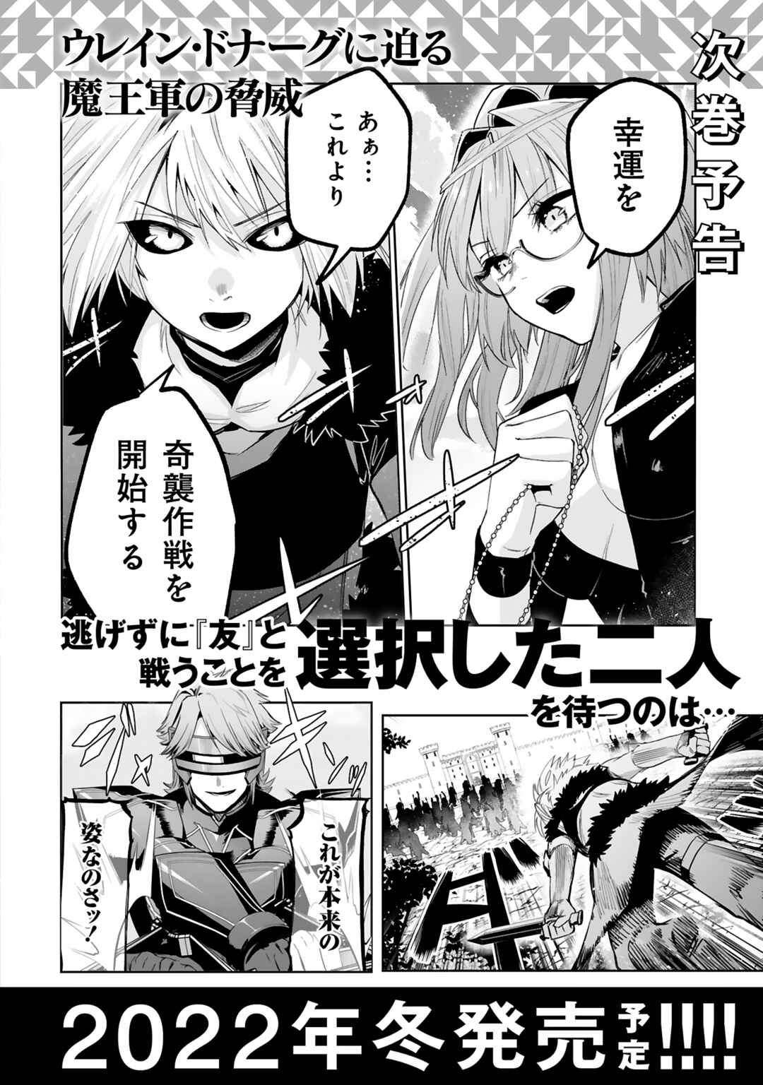Page 35 Chapter 19 Maken Tsukai no Moto Shounen Hei wa, Moto Teki Kanbu no Onee-san to Issho ni Ikitai