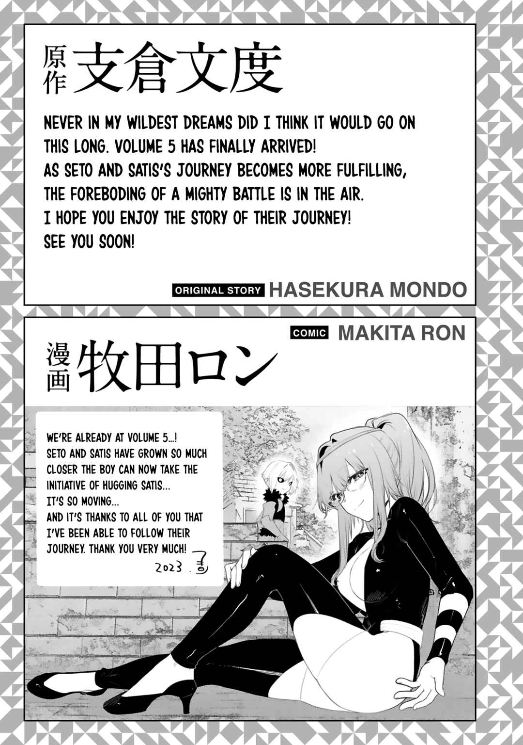 Page 27 Chapter 33 Maken Tsukai no Moto Shounen Hei wa, Moto Teki Kanbu no Onee-san to Issho ni Ikitai