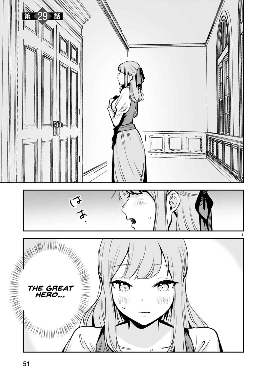 Page 2 Chapter 29 Maken Tsukai no Moto Shounen Hei wa, Moto Teki Kanbu no Onee-san to Issho ni Ikitai