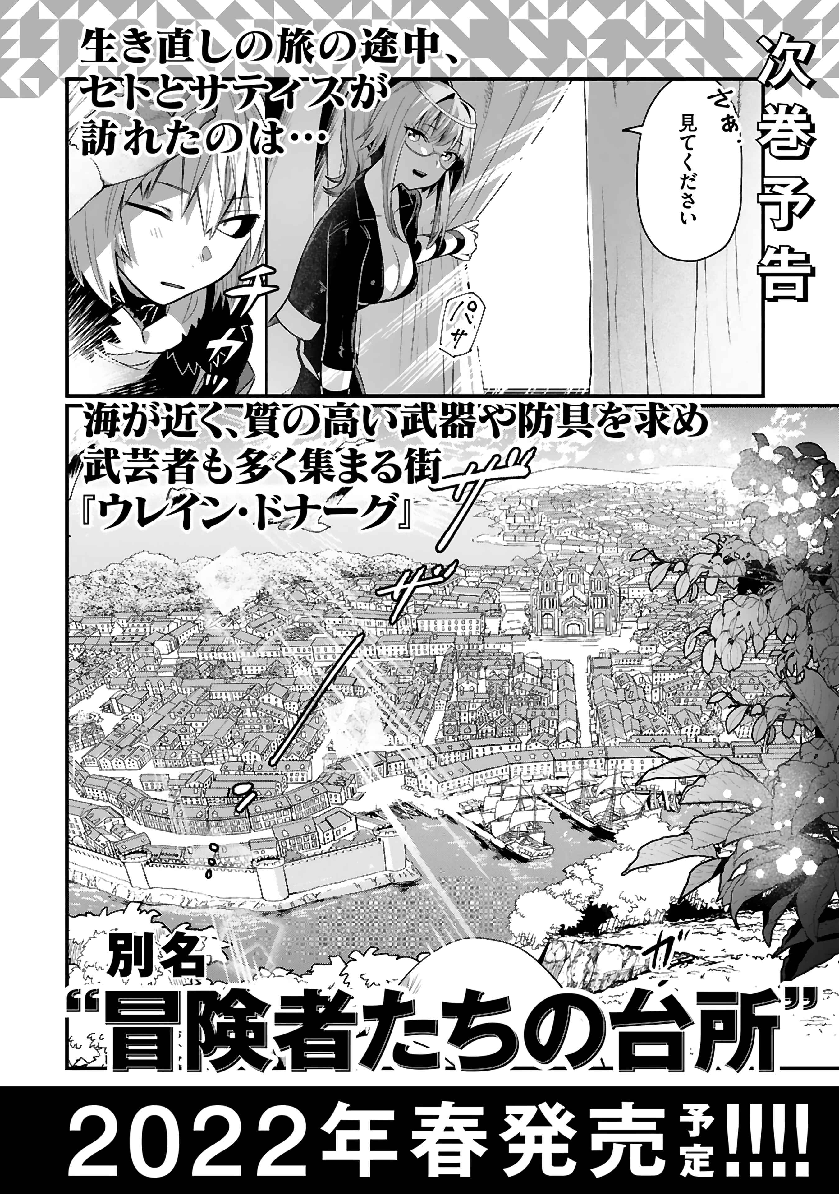 Page 27 Chapter 13 Maken Tsukai no Moto Shounen Hei wa, Moto Teki Kanbu no Onee-san to Issho ni Ikitai