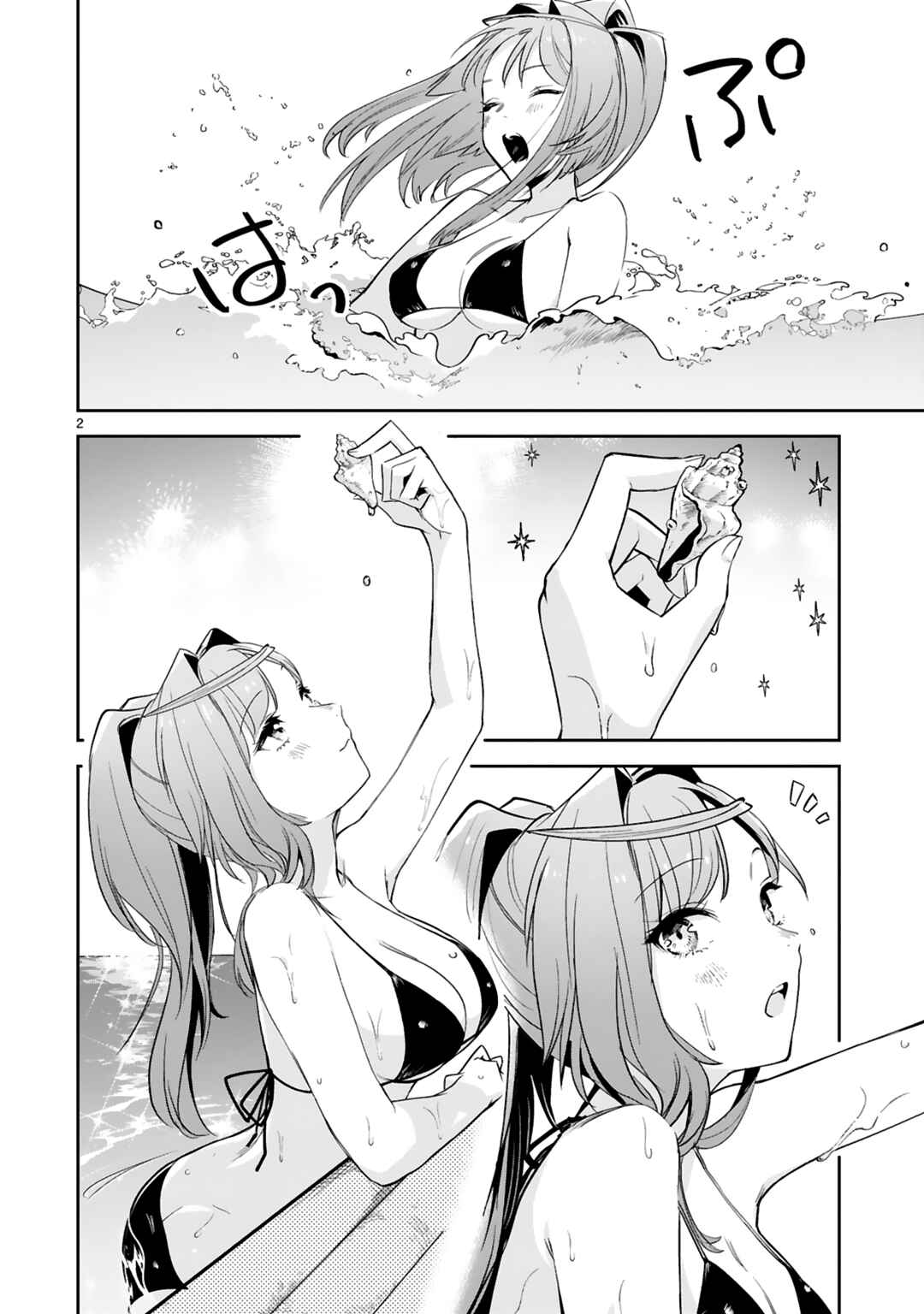 Page 4 Chapter 18 Maken Tsukai no Moto Shounen Hei wa, Moto Teki Kanbu no Onee-san to Issho ni Ikitai