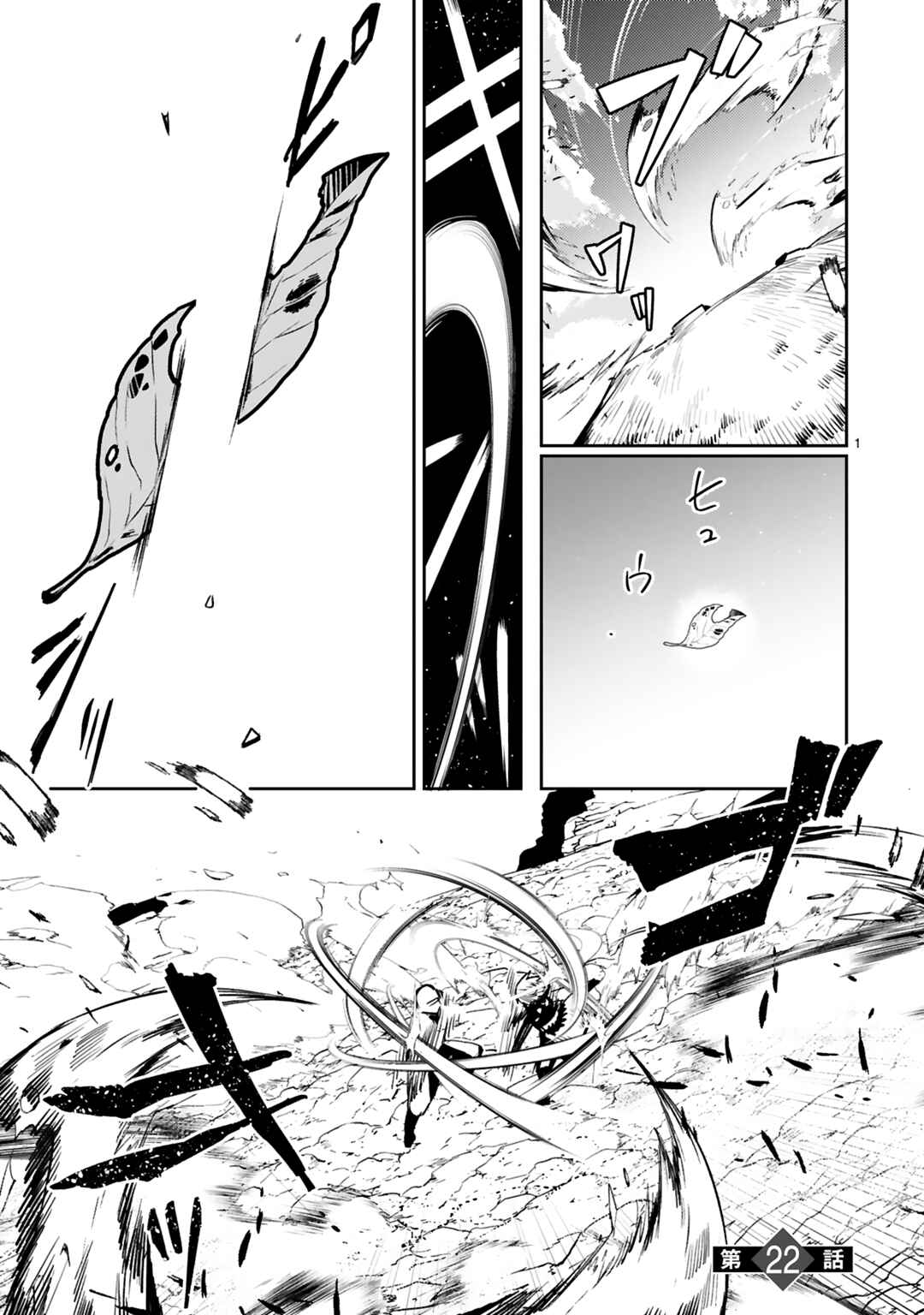 Page 2 Chapter 22 Maken Tsukai no Moto Shounen Hei wa, Moto Teki Kanbu no Onee-san to Issho ni Ikitai