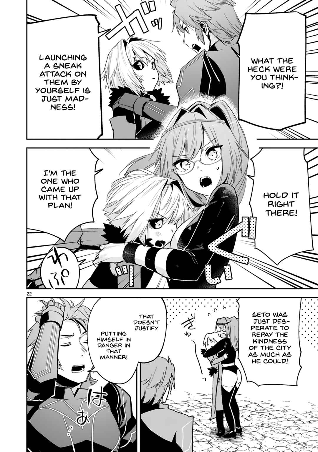 Page 23 Chapter 22 Maken Tsukai no Moto Shounen Hei wa, Moto Teki Kanbu no Onee-san to Issho ni Ikitai